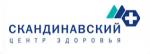 Логотип медцентра Скандинавский Центр Здоровья