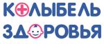 Логотип медцентра Колыбель здоровья на Пролетарской