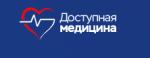 Логотип медцентра Клиника Доступная медицина на 1-ой Советской улице