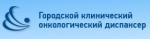 Логотип медцентра Городской клинический онкологический диспансер