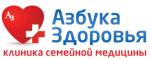 Логотип медцентра Клиника семейной медицины Азбука здоровья