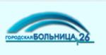 Логотип медцентра Городская больница № 26