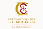 Логотип медцентра Городская больница №38 им. Н.А. Семашко