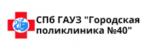 Логотип медцентра Городская больница №40