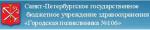Логотип медцентра ГУЗ Городская поликлиника №106