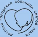 Логотип медцентра СПБ ГБУЗ Детская городская больница Святой Ольги