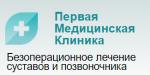 Логотип медцентра Первая Медицинская Клиника