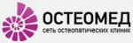 Логотип медцентра Клиника ОСТЕОМЕД