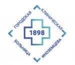 Логотип медцентра Больница №36 Иноземцева (ГКБ 36)