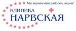 Логотип медцентра Клиника Нарвская