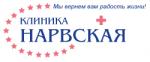 Логотип медцентра Клиника Нарвская