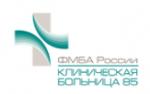 Логотип медцентра Больница №85 ФМБА Москворечье