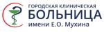 Логотип медцентра Больница №70 Новогиреево