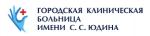 Логотип медцентра Больница №79 на Коломенской (ГКБ им. Юдина)