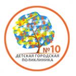 Логотип медцентра Детская поликлиника №10 на Марии Ульяновой