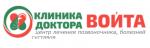 Логотип медцентра Клиника доктора Войта на Луначарского