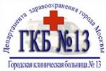 Логотип медцентра Больница №53 (Южнопортовый филиал ГКБ 13)