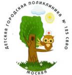Логотип медцентра Детская поликлиника №125