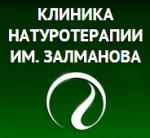 Логотип медцентра Клиника натуротерапии им. Залманова