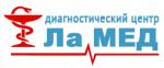 Логотип медцентра Лечебно-диагностический центр «ЛаМед»