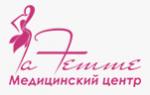 Логотип медцентра Медицинский центр «La Femme»