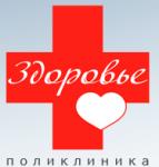 Логотип медцентра Поликлиника «Здоровье»