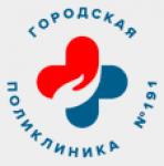 Логотип медцентра Поликлиника №191