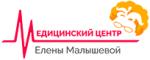 Логотип медцентра Медицинский центр Елены Малышевой