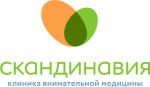 Логотип медцентра Клиника Скандинавия на Ильюшина