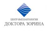 Логотип медцентра Центр имплантации доктора Зорина