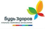 Логотип медцентра Клиника Будь здоров