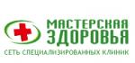 Логотип медцентра Клиника Мастерская Здоровья на Лесной