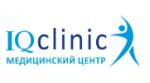 Логотип медцентра Медицинский центр IQ-clinic