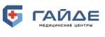 Логотип медцентра Медцентр ГАЙДЕ
